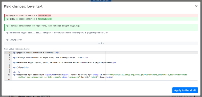 editor_field_diff_en.png editor_field_diff_en.png