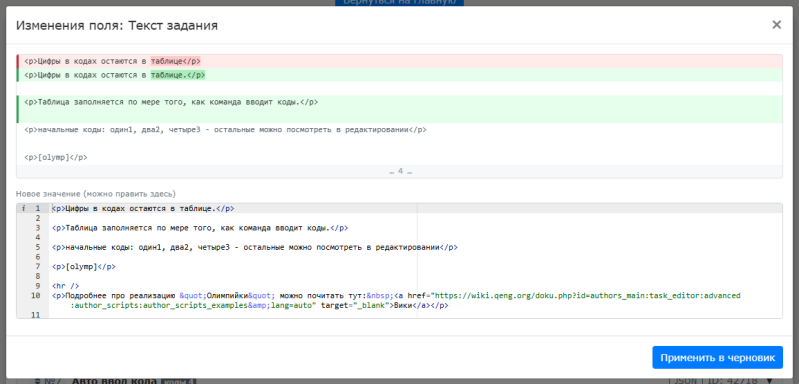 editor_field_diff.png editor_field_diff.png