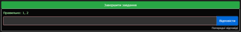 answer_finish_uk.png answer_finish_uk.png