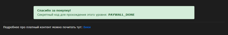 paywall_open.png paywall_open.png