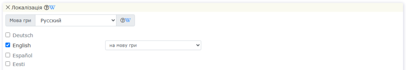 localization_block_uk.png localization_block_uk.png
