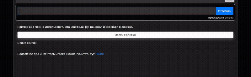 inventory_use.gif inventory_use.gif
