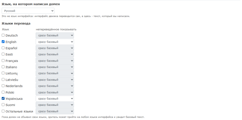 domain_translate_settings.png domain_translate_settings.png