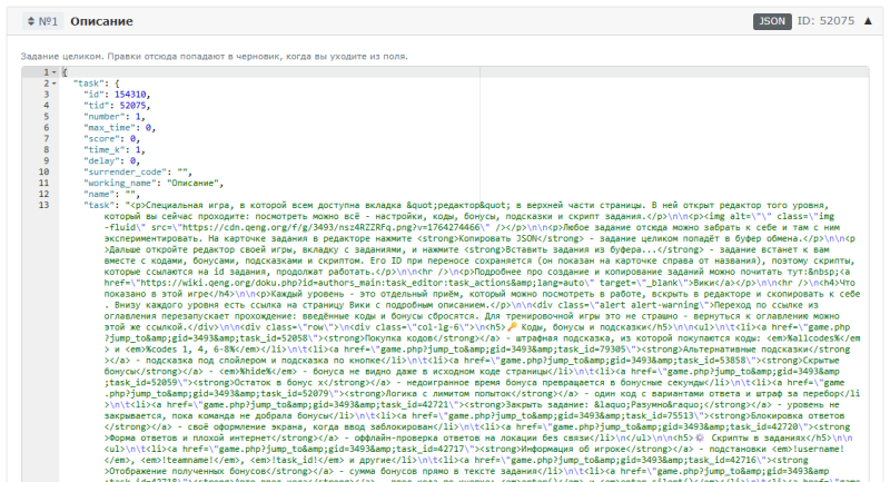task_json_mode.png task_json_mode.png