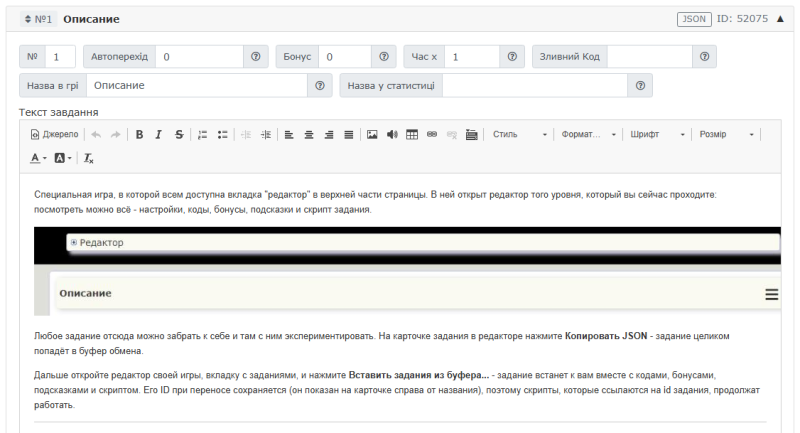 editor_task_card_uk.png editor_task_card_uk.png
