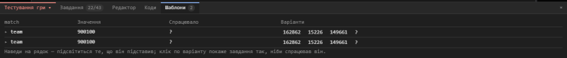 tester_templates_uk.png tester_templates_uk.png