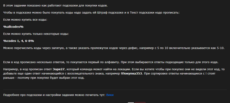 Рівень мовою гри
