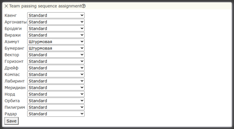 Assigning lines: every team gets its own task order