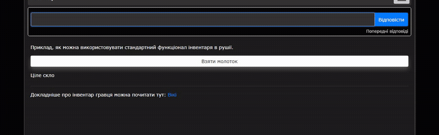 Предмет приходить за бонус, а «використати» вводить його код за гравця