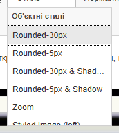 Стиль Zoom у списку стилів редактора