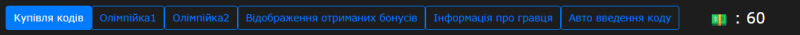 Лічильник балів у верхній панелі: його дописує спільний html-заголовок гри