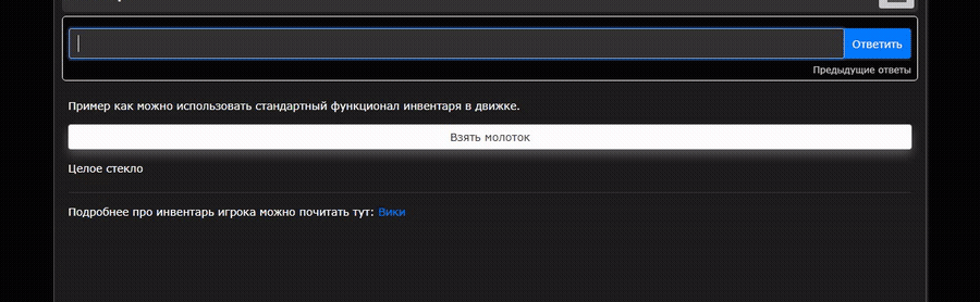 Предмет приходит за бонус, а «использовать» вбивает его код за игрока Предмет приходит за бонус, а «использовать» вбивает его код за игрока