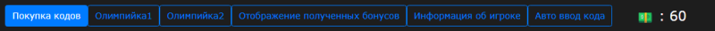 Счётчик баллов в верхней панели: его дописывает общий html-заголовок игры Счётчик баллов в верхней панели: его дописывает общий html-заголовок игры