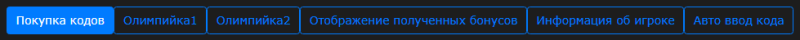 restyleStormLevels: доступные уровни встают рядом кнопок вместо выпадающего списка restyleStormLevels: доступные уровни встают рядом кнопок вместо выпадающего списка