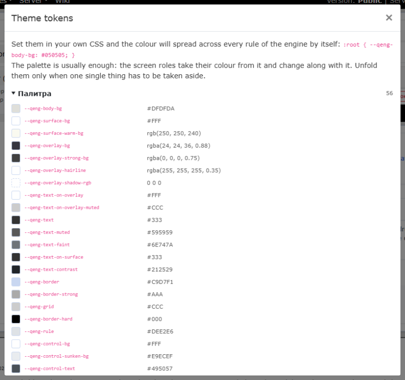 "Theme tokens": the reference of names the engine paints by itself "Theme tokens": the reference of names the engine paints by itself
