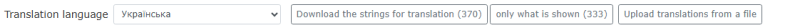 The translation language and the file buttons: download the strings, download only the shown ones, load the finished file back The translation language and the file buttons: download the strings, download only the shown ones, load the finished file back