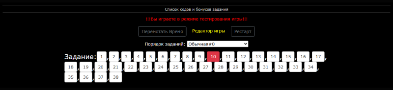 Тестовые контролы: рестарт, перемотка времени, переход на любое задание Тестовые контролы: рестарт, перемотка времени, переход на любое задание