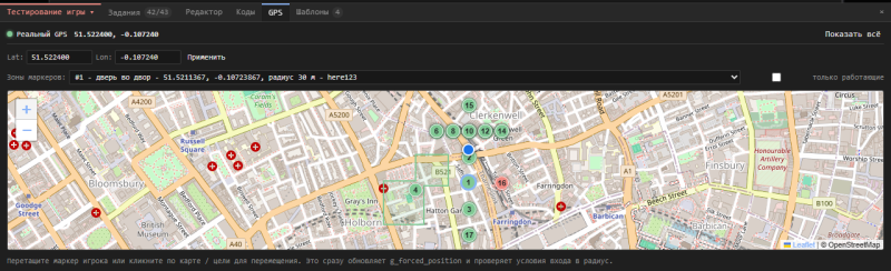 Вкладка «GPS» панели тестирования: зоны уровня на карте и положение игрока Вкладка «GPS» панели тестирования: зоны уровня на карте и положение игрока